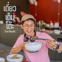 เตี๋ยวเต็มโต๊ะ ภูเก็ต - ก๋วยเตี๋ยวน้ำตก ต้มยำ ✨