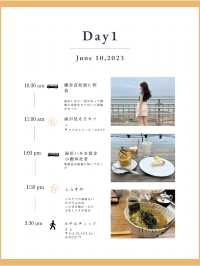 江ノ島・鎌倉1泊2日旅行プラン