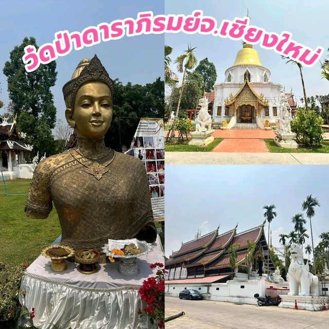 วัดป่าดาราภิรมย์ วัดดังแห่งเมืองเชียงใหม่