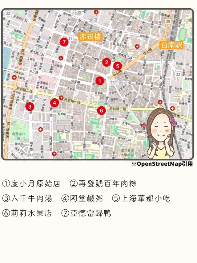 台南のおすすめグルメ14選 パート1