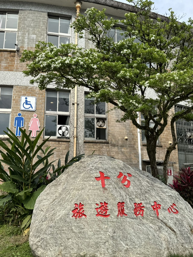 台北十分一日遊｜邂逅瀑布和天燈