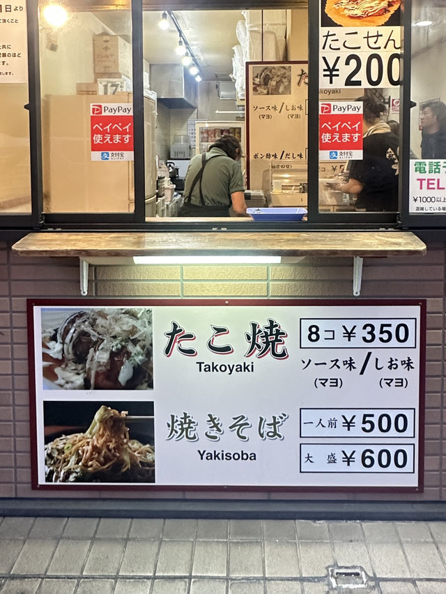 ร้านทาโกะยากิ ที่ได้รีวิวถึง 5 ดาว (โอซาก้า)
