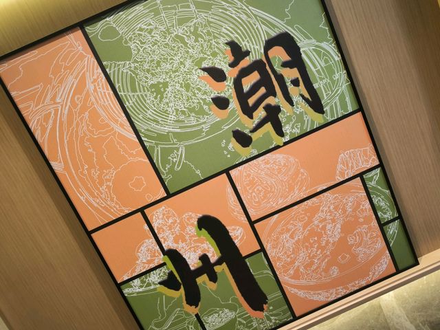 【潮州市博物館】是最直接認識當代潮州社會文化進程之好去處！