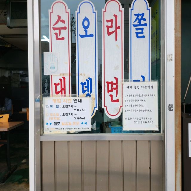 🇰🇷인천 3대 떡볶이 맛집💛남동공단떡볶이💛