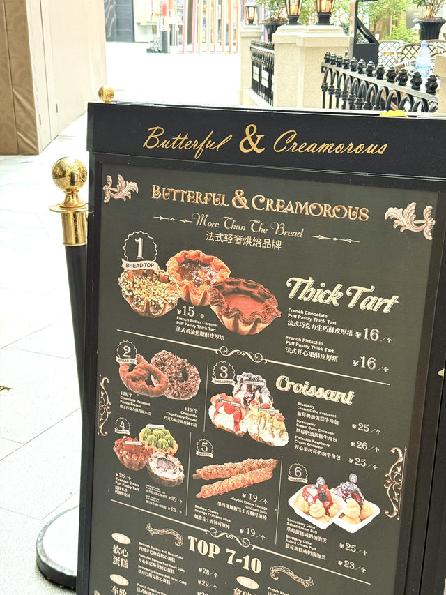深圳首家｜B&C黃油與麵包🥖法式花園風麵包店