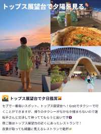 【ビーチだけじゃない！🐠セブ島でしたいこと🏝️】 