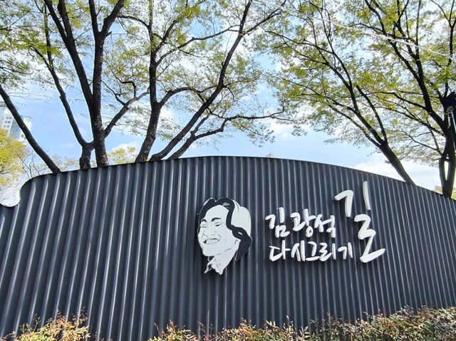 韓國 大邱 音樂之路 金光石街 散步