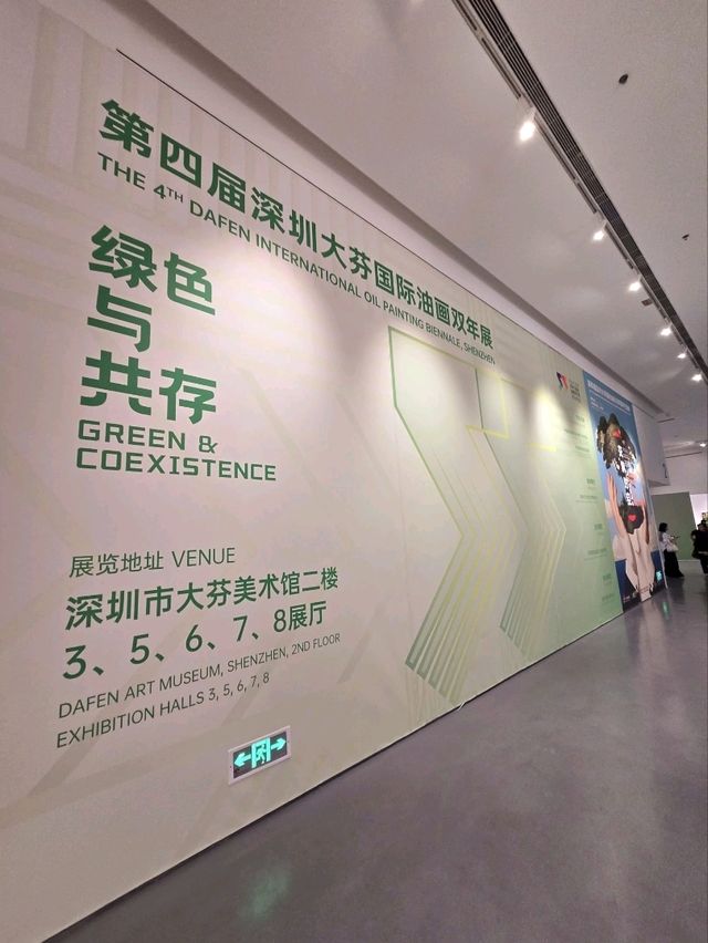 油畫村旁的美術館