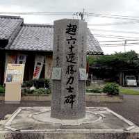 【宇佐】🇯🇵 双葉の里