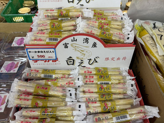 新湊海漁市場