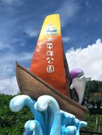 #太平洋公園-花蓮縣花蓮市