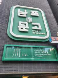 부산 구도심에 사는 사람이라면 모두 아는 지역서점, 남포문고