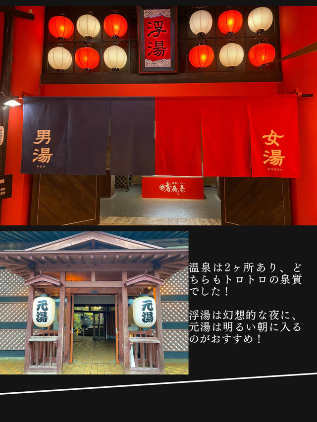 【青森の食と文化を堪能できるテーマパークの星野リゾート】青森屋