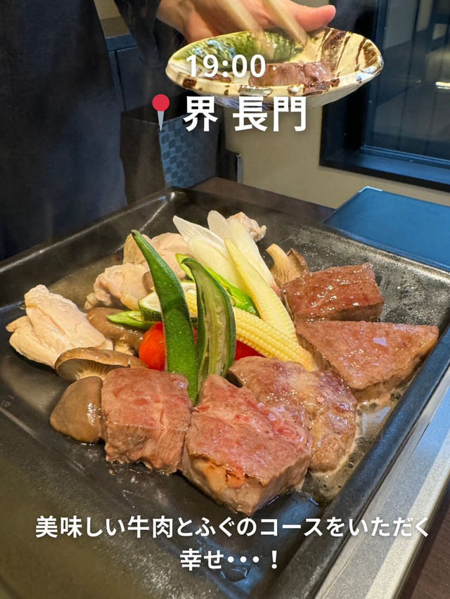 【山口県】1泊2日大人の贅沢温泉旅