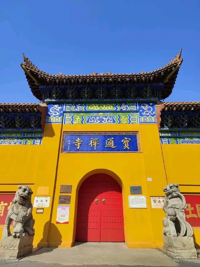 Tranquil and serene Baotong Zen Temple