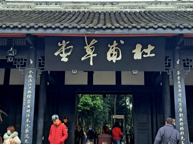 고요한 정원 속 작은 세계, 두보초당의 분재