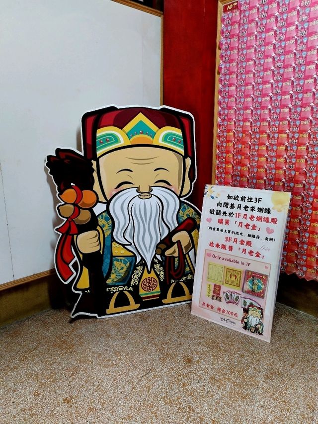 Orthodox Luermen Shengmu Temple