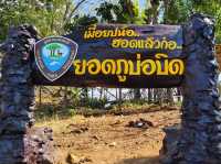 วนอุทยานภูบ่อบิด จ.เลย