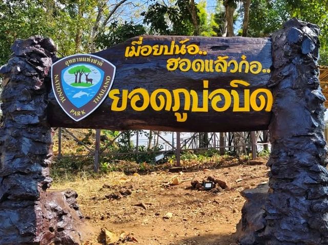วนอุทยานภูบ่อบิด จ.เลย