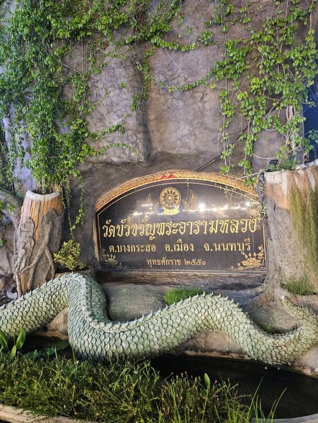 วัดบัวขวัญ พระอารามหลวง 