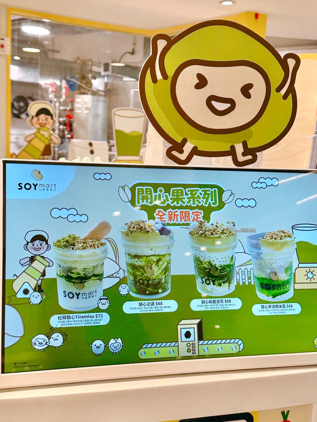 開心果味甜品