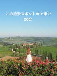 トスカーナのアグリツーリズモ　agriturismo poggio il castellare