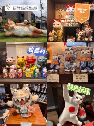 招き猫好き必見のスポット、招き猫クラブ。