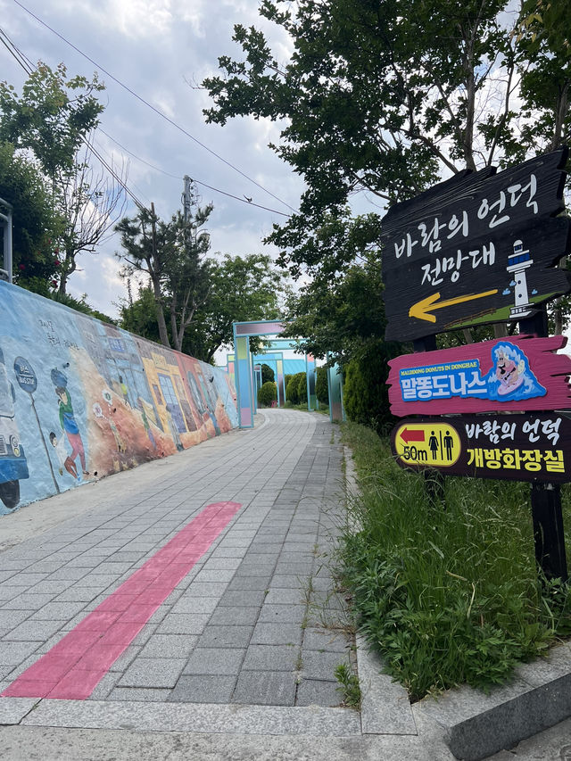 동해 추암해변과 묵호