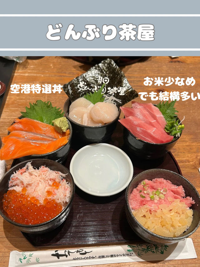 【北海道】 食べたもの紹介