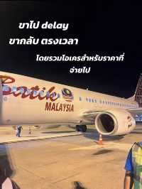 รีวิวสายการบิน Batik Air 