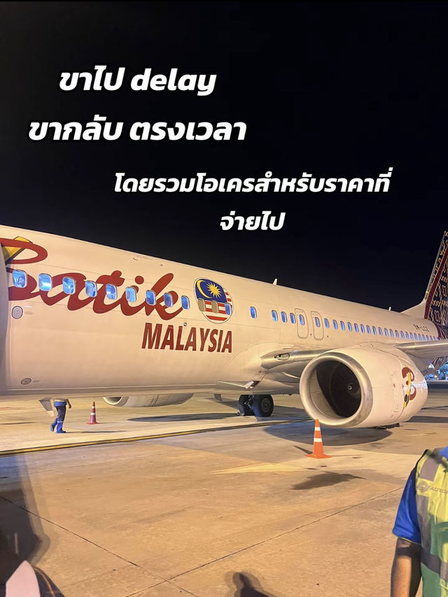 รีวิวสายการบิน Batik Air 