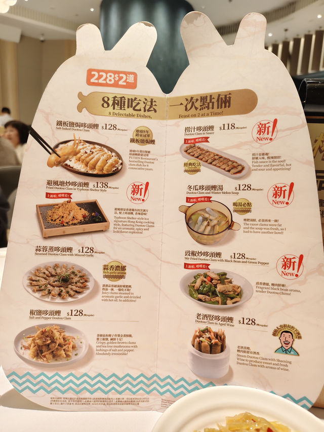莆田又出新嘅海蟶節菜品！