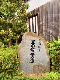 松山｜道後溫泉本館最美欣賞點還有免費足湯 附松山兩天一夜行程