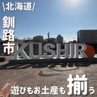 釧路観光の王道☀️幣舞橋と複合施設