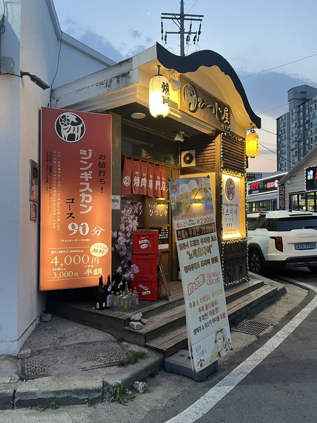 여기가 일본이야? 속초야? 속초에서 만나는 일본식 화로구이