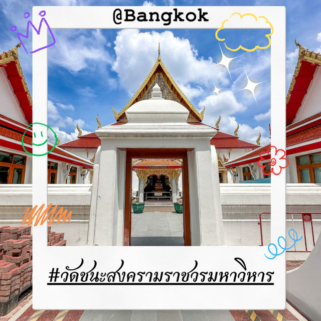 วัดชนะสงครามราชวรมหาวิหาร🙏 กทม