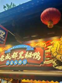 ถนนคนเดินจิ๋นหลี (Jinli Ancient Street) ที่เฉิงตู