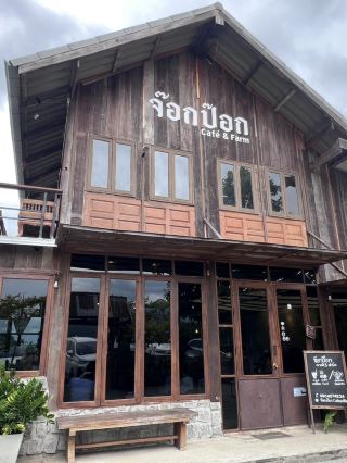จ้อกป้อก บ้านตาก จังหวัดตาก