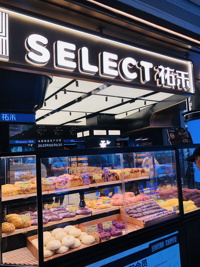 香噴噴新鮮熱辣出爐的麵包🥖