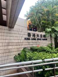 香港太空館