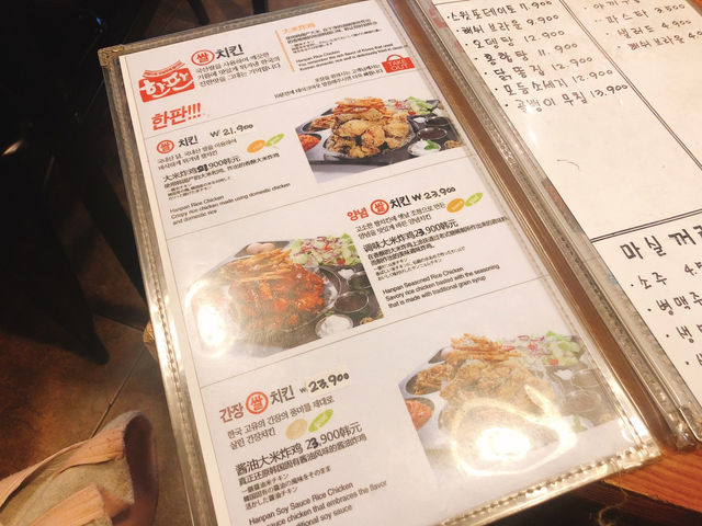 홍대 치킨 맛집 한판치킨