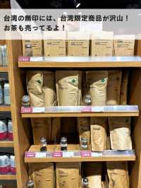 無印で買える！おしゃれなお土産