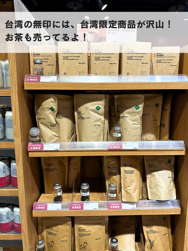 無印で買える！おしゃれなお土産