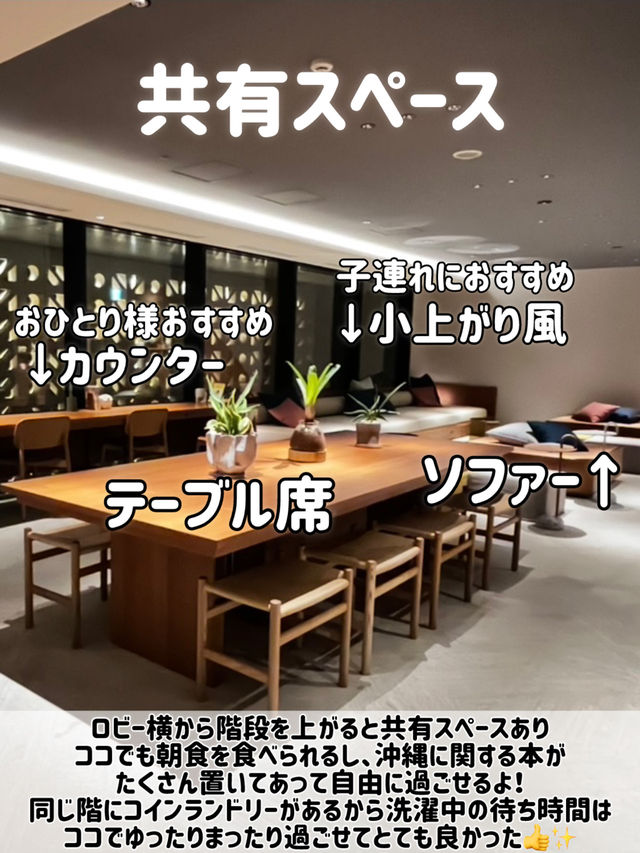 【那覇】レンタカーなし組におすすめホテル🏝️