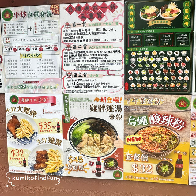 烏蠅館 📍香港🇭🇰  尖沙咀