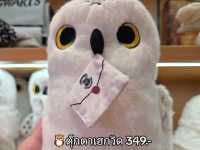 สาวก Harry Potter ห้ามพลาด !! 
