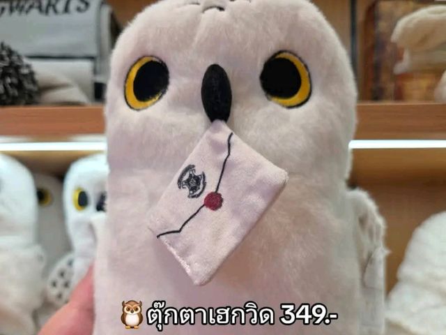 สาวก Harry Potter ห้ามพลาด !! 