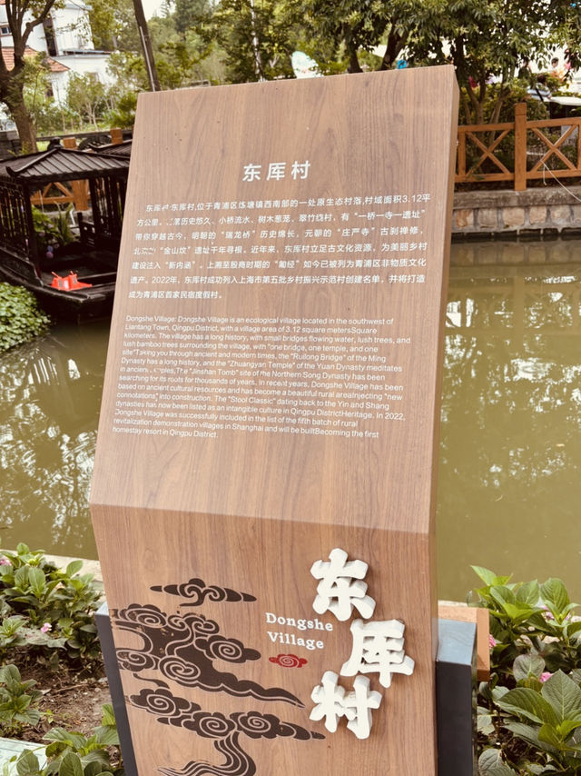 An Authentic Glimpse into Rural Shanghai