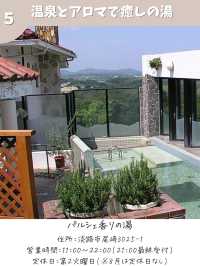 【大阪から行く!淡路島旅】日帰り温泉おすすめ7軒