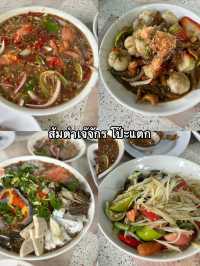 แจกแพลนเที่ยวระยอง 